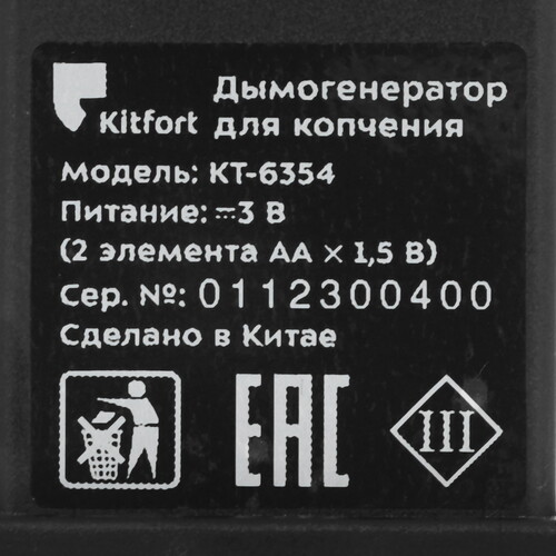 Купить Дымогенератор для копчения Kitfort КТ-6354  9122795. Характеристики, отзывы и цены в Донецке