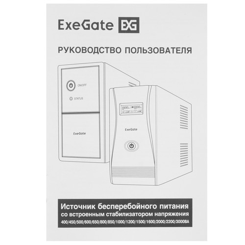Купить ИБП ExeGate Power Back BNB-400.LED.AVR.4C13  9104408. Характеристики, отзывы и цены в Донецке