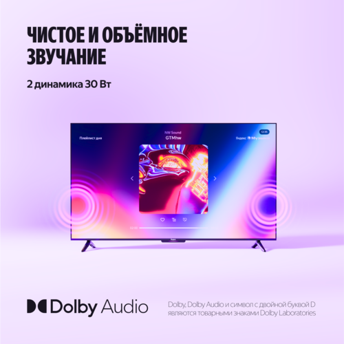 Купить 65" (164 см) Телевизор Яндекс ТВ Станция Бейсик YNDX-00077 черный  5493990. Характеристики, отзывы и цены в Донецке