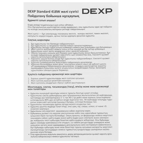 Купить Сетевой фильтр DEXP Standard 418W белый  5080420. Характеристики, отзывы и цены в Донецке