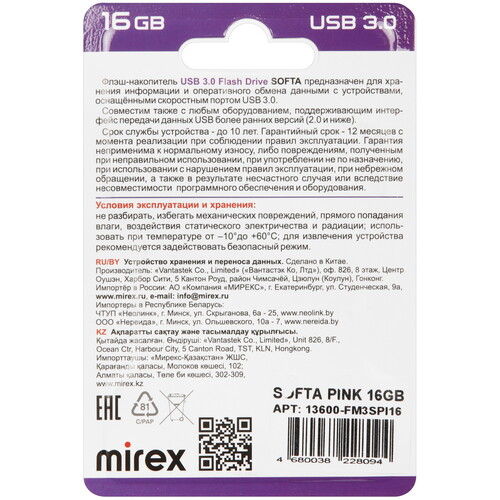 Купить Память USB Flash 16 ГБ Mirex Softa [13600-FM3SPI16]  5493870. Характеристики, отзывы и цены в Донецке