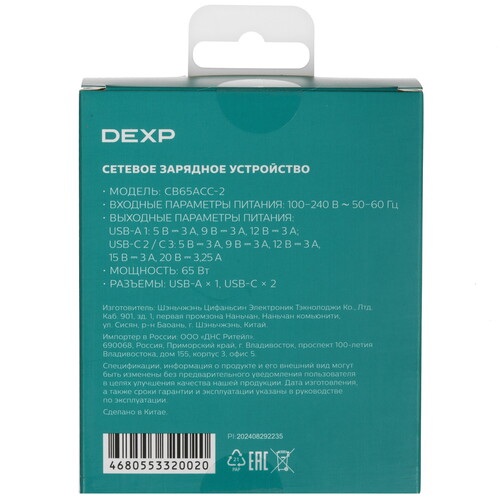 Купить Сетевое зарядное устройство DEXP GaN CB65ACC-2 черный  9149678. Характеристики, отзывы и цены в Донецке