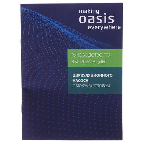 Купить Циркуляционный насос Oasis C 32/8  9970390. Характеристики, отзывы и цены в Донецке
