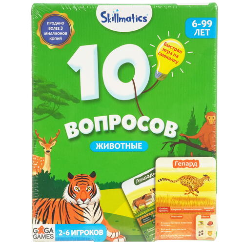 Купить Игра настольная "10 вопросов. Животные"  9104197. Характеристики, отзывы и цены в Донецке