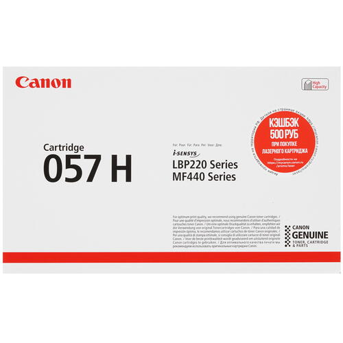 Купить Картридж лазерный Canon 057H черный  4775438. Характеристики, отзывы и цены в Донецке