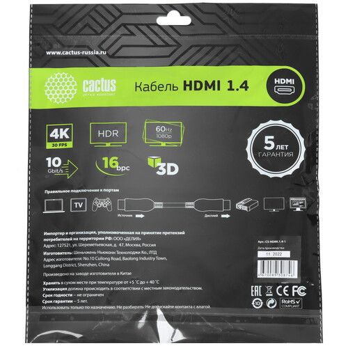 Купить Кабель  Cactus HDMI - HDMI, 1 м  5467132. Характеристики, отзывы и цены в Донецке