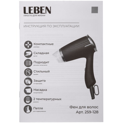 Купить Фен LEBEN 259-128 черный/красный  9237171. Характеристики, отзывы и цены в Донецке