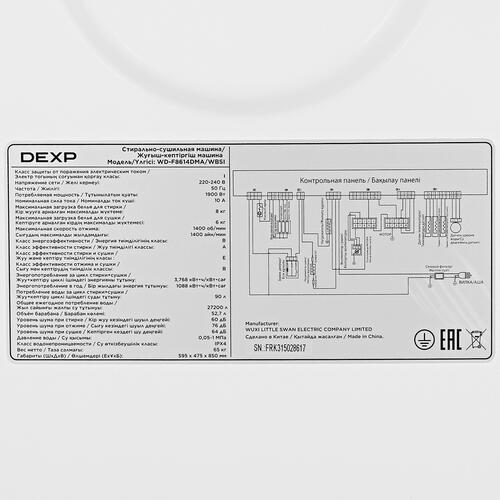 Купить Стирально-сушильная машина DEXP WD-F8614DMA/WBSI белый  5409685. Характеристики, отзывы и цены в Донецке