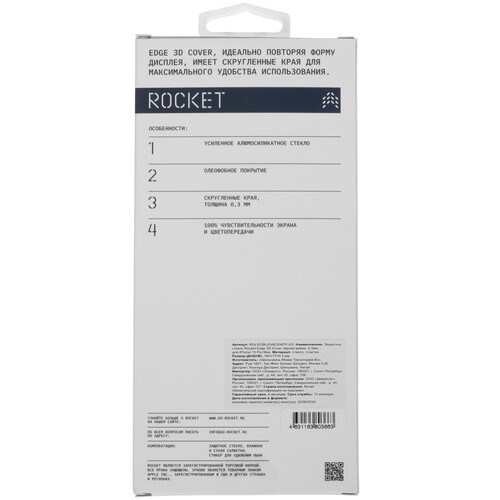 Купить Защитное стекло Rocket для экрана Apple iPhone 15 Pro Max  5464367. Характеристики, отзывы и цены в Донецке