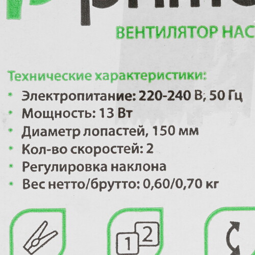 Купить Вентилятор Primera TFP-1503JC  белый  9984613. Характеристики, отзывы и цены в Донецке