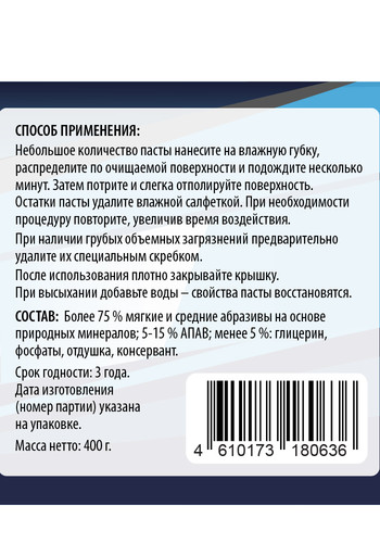 Купить Чистящее средство Top House 180636  9203443. Характеристики, отзывы и цены в Донецке