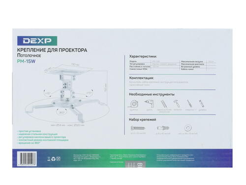 Купить Крепление для проекторов DEXP PM-15W  1239565. Характеристики, отзывы и цены в Донецке