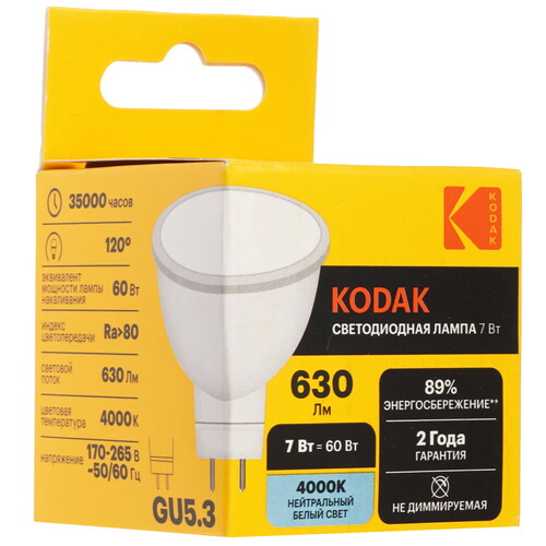 Купить Лампа светодиодная Kodak LED MR16-7W-840-GU5.3  5417566. Характеристики, отзывы и цены в Донецке