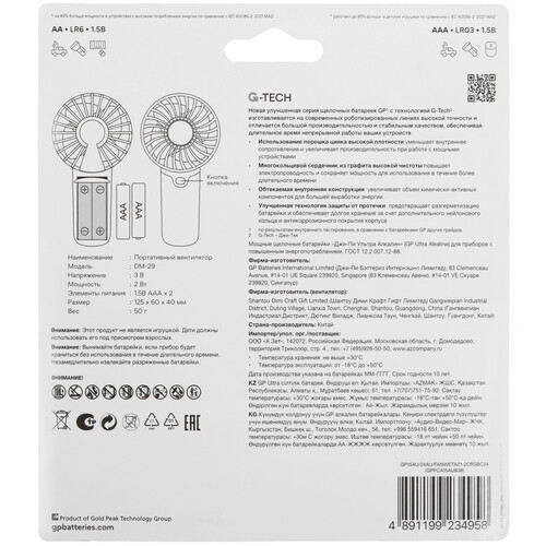 Купить Батарейка GP Ultra AAA (LR03/FR03), AA (LR6/ER14505/FR6/R6P)  5626568. Характеристики, отзывы и цены в Донецке