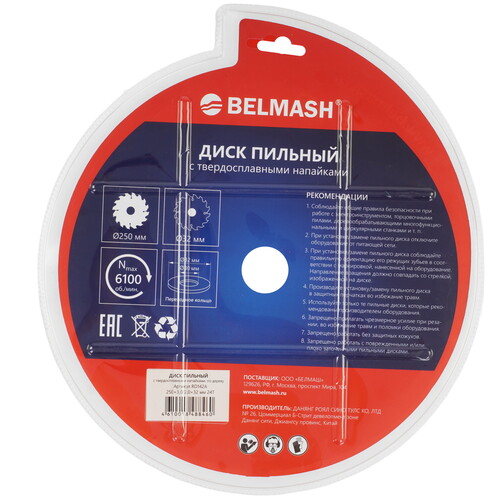 Купить Диск пильный BELMASH RD142A  9153336. Характеристики, отзывы и цены в Донецке