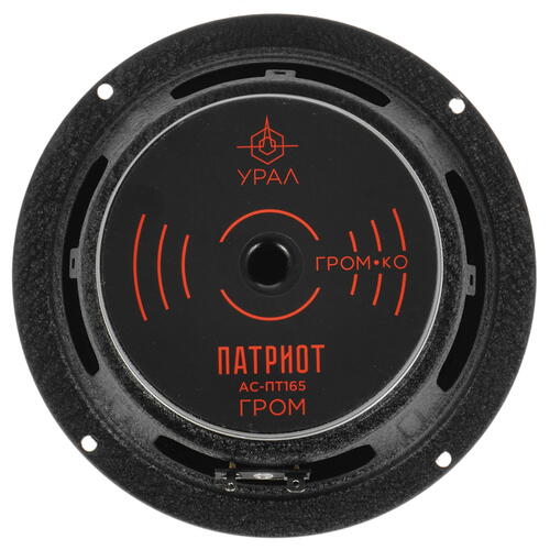 Купить Широкополосная акустическая система Ural ПАТРИОТ АС-ПТ165 ГРОМ  5020542. Характеристики, отзывы и цены в Донецке