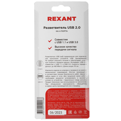 Купить USB-разветвитель Rexant 18-4105-1  9116631. Характеристики, отзывы и цены в Донецке