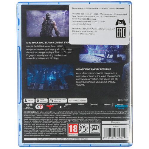 Купить Игра Ninja Gaiden 4 (PS5)  5642540. Характеристики, отзывы и цены в Донецке