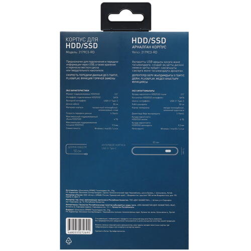 Купить 2.5" Внешний бокс DEXP 2179C3-RD  5411422. Характеристики, отзывы и цены в Донецке