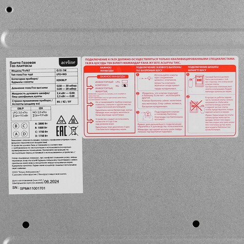 Купить Газовая плита Aceline G15-1W белый  9081929. Характеристики, отзывы и цены в Донецке