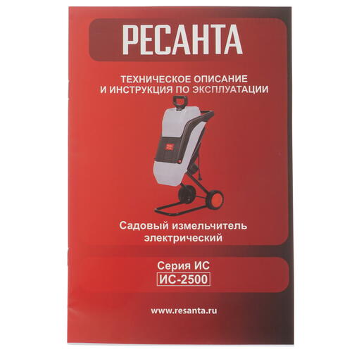 Купить Садовый измельчитель электрический Ресанта ИС-2500  5074289. Характеристики, отзывы и цены в Донецке