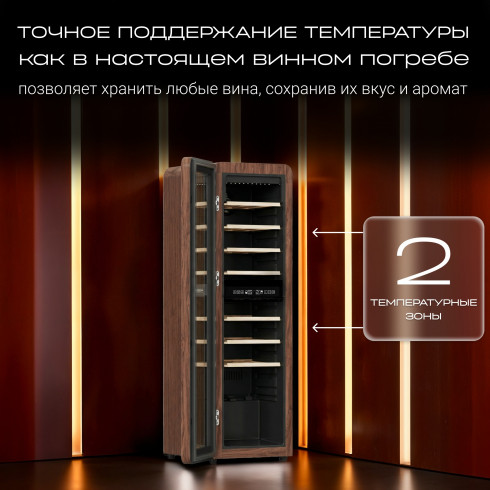 Купить Винный шкаф TESLER CWC-308 CARAMEL WOOD LD коричневый  9390131. Характеристики, отзывы и цены в Донецке