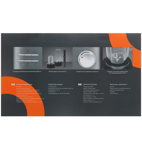 Купить Блендер стационарный Reoka RKSB-S2202 серый  9115328. Характеристики, отзывы и цены в Донецке