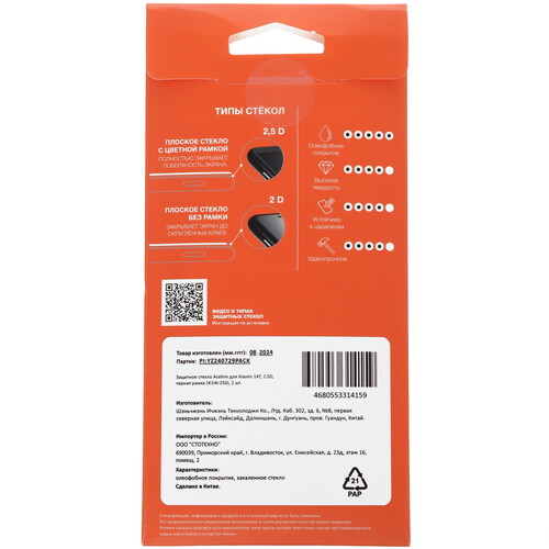 Купить Защитное стекло Aceline для экрана Xiaomi 14T/ 14T Pro/ POCO X7 Pro  5477974. Характеристики, отзывы и цены в Донецке