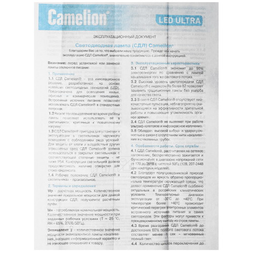 Купить Лампа светодиодная Camelion LED E14/G45/8w/845  5643000. Характеристики, отзывы и цены в Донецке