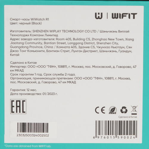 Купить Смарт-часы WiWatch R1  9055930. Характеристики, отзывы и цены в Донецке