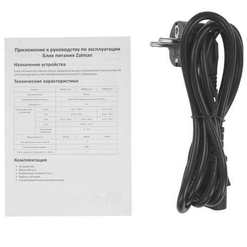 Купить Блок питания Zalman DecaMax  9155768. Характеристики, отзывы и цены в Донецке