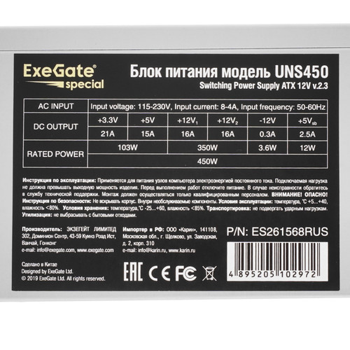 Купить Блок питания ExeGate UNS450 [ES261568RUS-PC] серый  8187869. Характеристики, отзывы и цены в Донецке