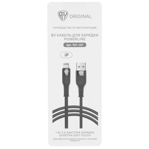 Купить Кабель круглый BY Lightning 8-pin - USB 2.0 Type-A черный 1 м  5482147. Характеристики, отзывы и цены в Донецке