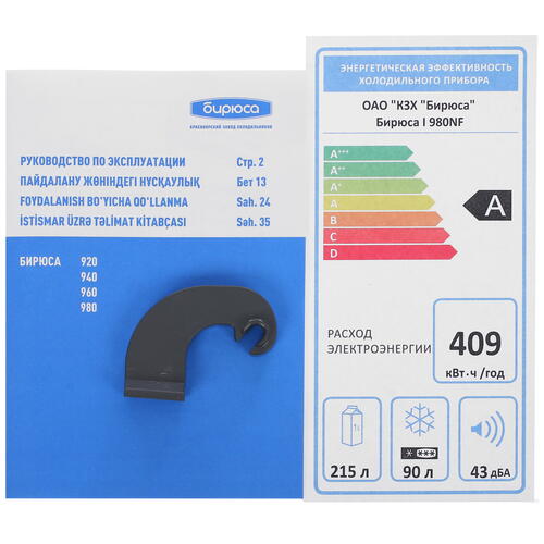 Купить Холодильник с морозильником   Бирюса I980NF серебристый  9066258. Характеристики, отзывы и цены в Донецке