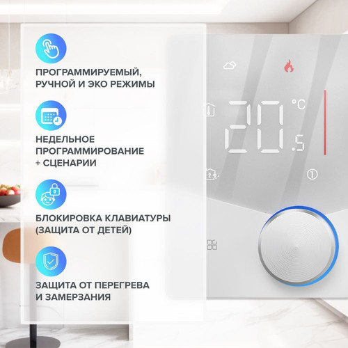 Купить Умный терморегулятор CALEO С933 Wi-Fi  9182367. Характеристики, отзывы и цены в Донецке