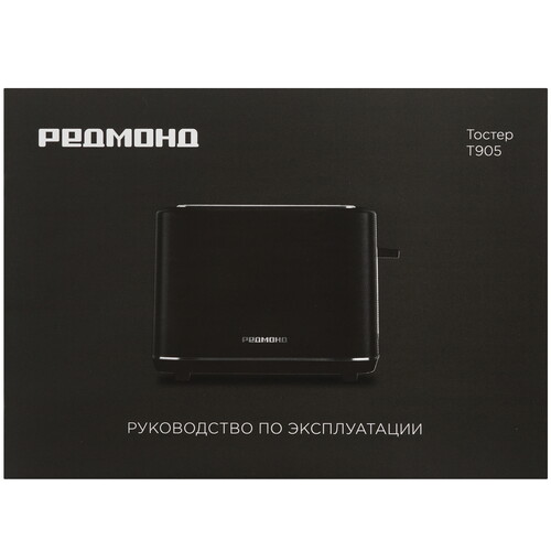 Купить Тостер РЕДМОНД T905 черный  9168418. Характеристики, отзывы и цены в Донецке