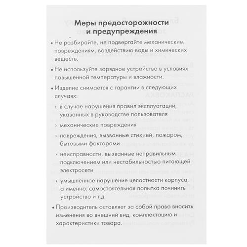 Купить Сетевое зарядное устройство Red Line NQC-4 черный  5367587. Характеристики, отзывы и цены в Донецке