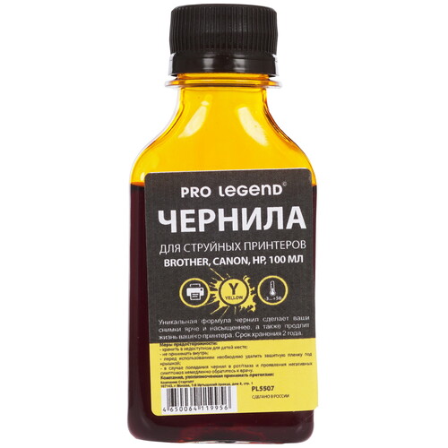 Купить Чернила  Pro Legend PL5507 желтый  9145985. Характеристики, отзывы и цены в Донецке