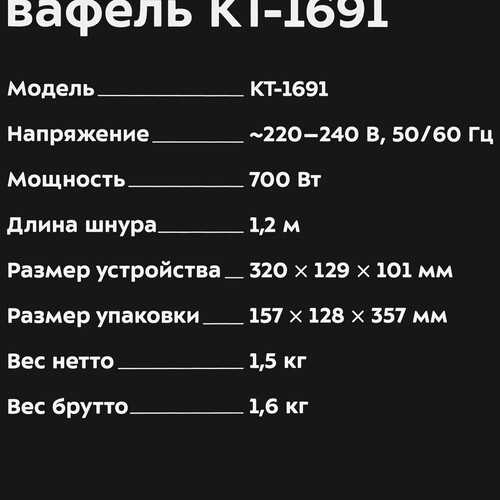 Купить Вафельница Kitfort КТ-1691 серый  9040298. Характеристики, отзывы и цены в Донецке