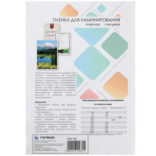 Купить Пленка Гелеос LPA5-100  1308794. Характеристики, отзывы и цены в Донецке