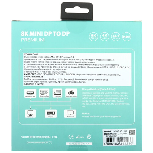Купить Кабель однонаправленный VCOM mini DisplayPort - DisplayPort, 3 м  5471551. Характеристики, отзывы и цены в Донецке