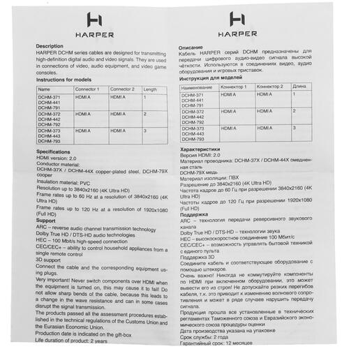 Купить Кабель  Harper HDMI - HDMI, 1 м  4887388. Характеристики, отзывы и цены в Донецке