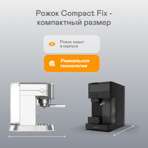 Купить Кофеварка рожковая GARLYN Barista Compact черный  9171709. Характеристики, отзывы и цены в Донецке