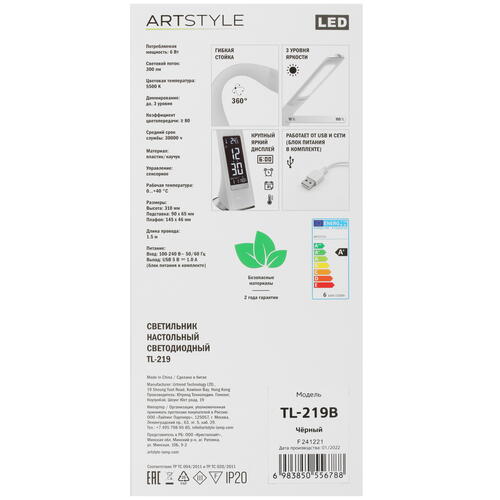 Купить Настольный светильник ArtStyle 219B черный  5050826. Характеристики, отзывы и цены в Донецке