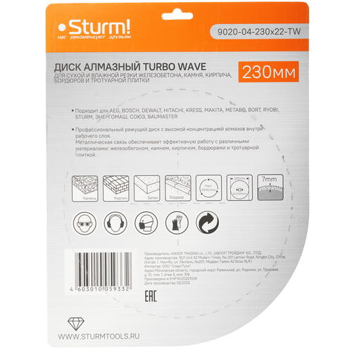 Купить Диск алмазный Sturm! 9020-04-230x22-TW  8113996. Характеристики, отзывы и цены в Донецке