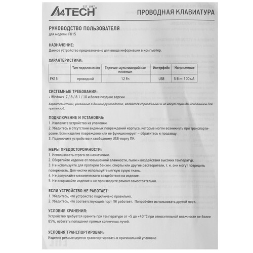 Купить Клавиатура  проводная A4Tech Fstyler FK15  9188926. Характеристики, отзывы и цены в Донецке
