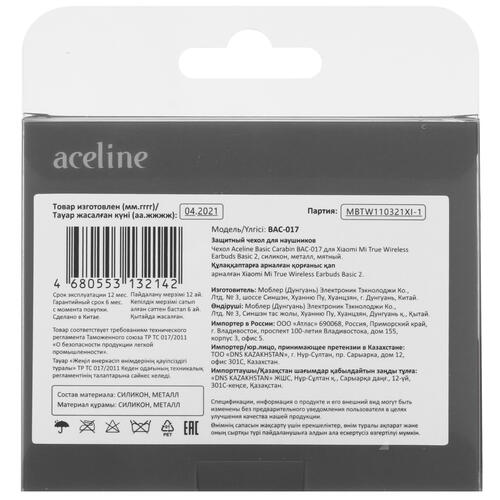 Купить Чехол Aceline Basic S, Redmi AirDots 2, Xiaomi Earbuds Basic 2 Aceline Basic Carabin бирюзовый  4775578. Характеристики, отзывы и цены в Донецке