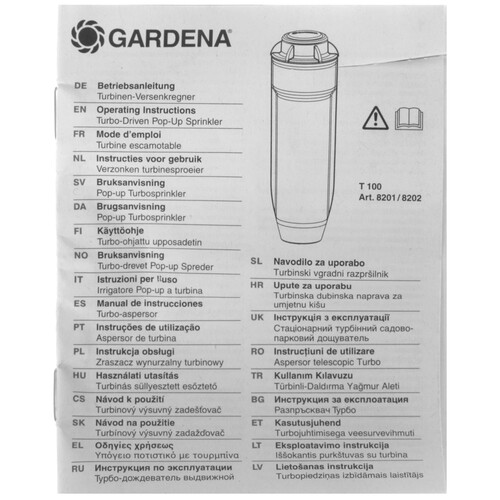 Купить Разбрызгиватель Gardena T 100 08201-29.000.00  5307784. Характеристики, отзывы и цены в Донецке