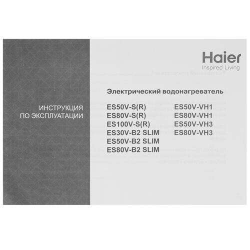 Купить Водонагреватель электрический Haier ES50V-B2 Slim  9971225. Характеристики, отзывы и цены в Донецке