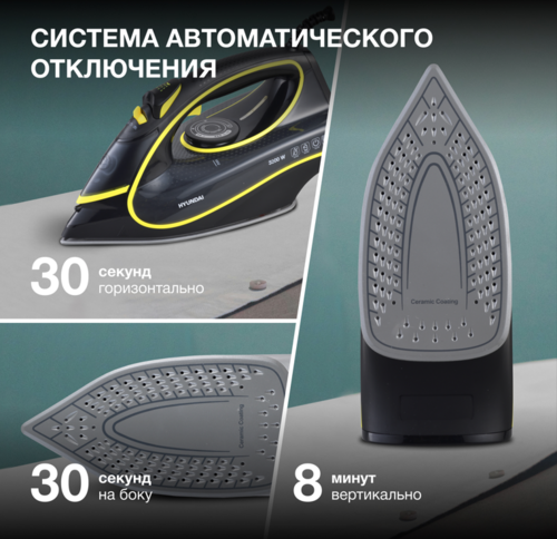Купить Утюг Hyundai H-SI01560 черный  9147843. Характеристики, отзывы и цены в Донецке